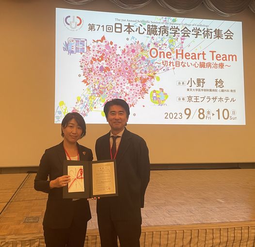 心エコーグループの宮崎先生が、"Journal of Cardiology"の2023年「優秀論文賞」を受賞されました！