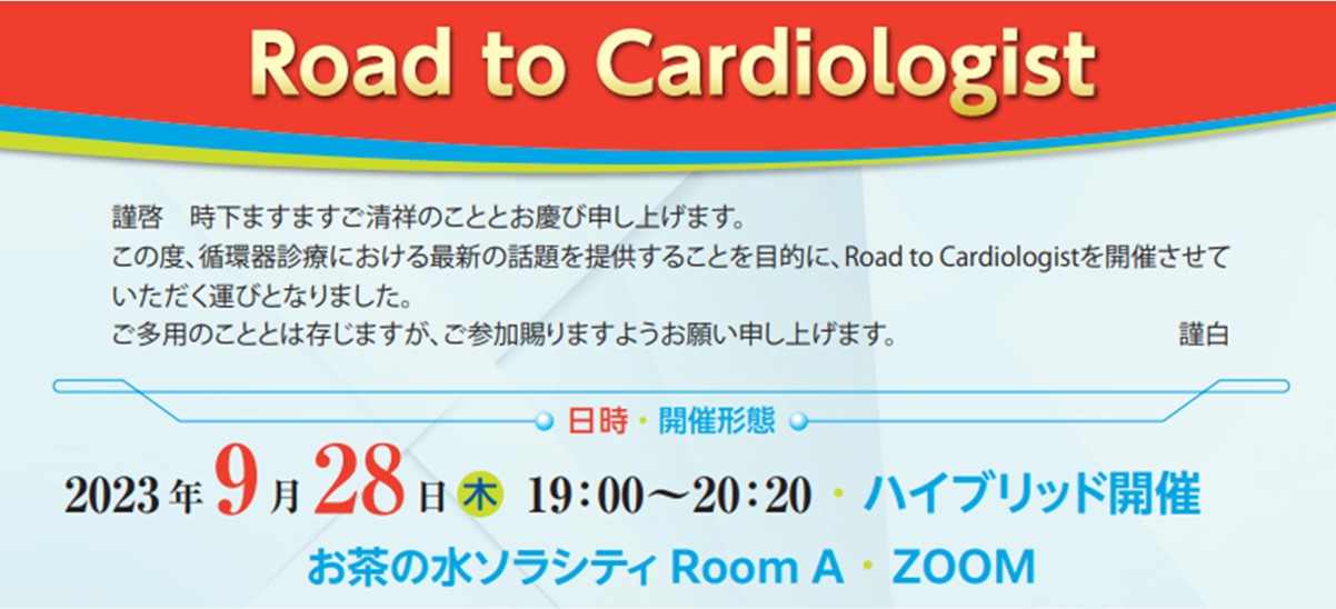 Road to Cardiologist