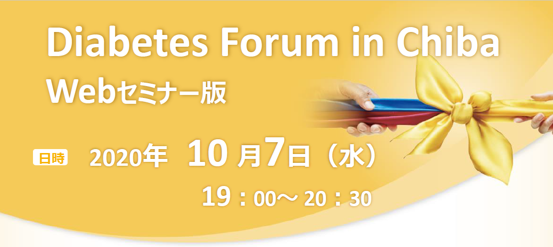 Diabetes Forum in Chiba