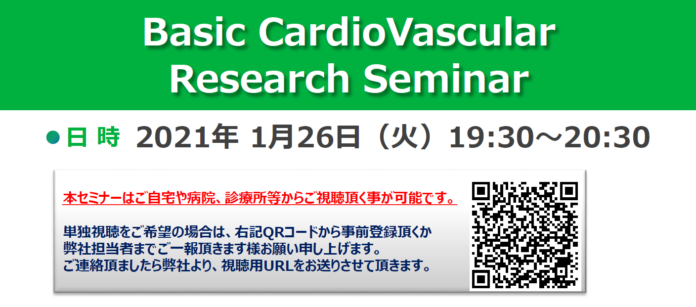Basic CardioVascularResearch Seminar