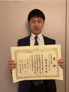 福島理文先生が順天堂大学医師会ベストチューター賞を受賞しました！
