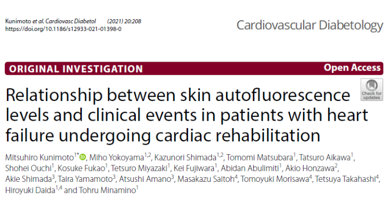 心臓リハビリテーショングループの國本充洋先生の論文がCardiovascular Diabetology誌にpublishされました‼️