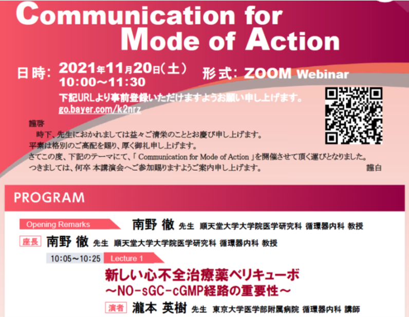 Communication for Mode of Action