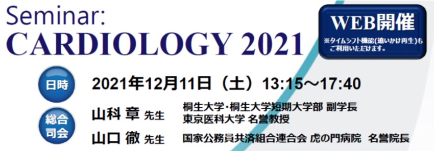 Seminar CARDIOLOGY 2021