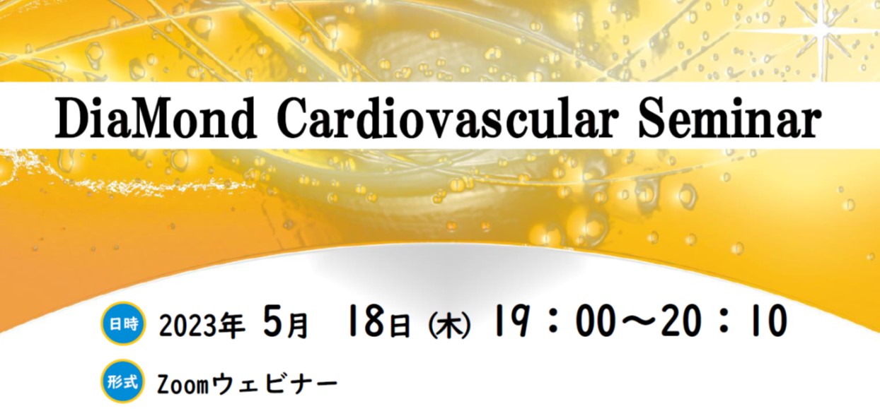DiaMond Cardiovascular Seminar