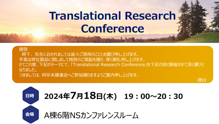 Translational Research  Conference