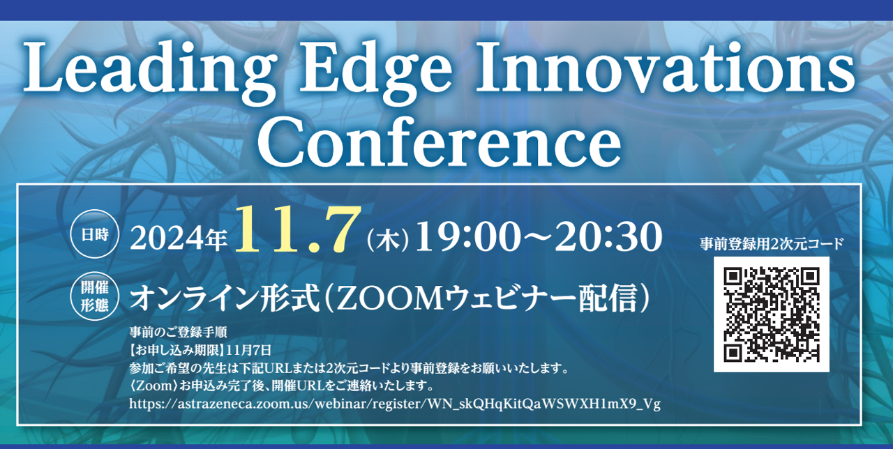 Leading Edge Innovations Conference
