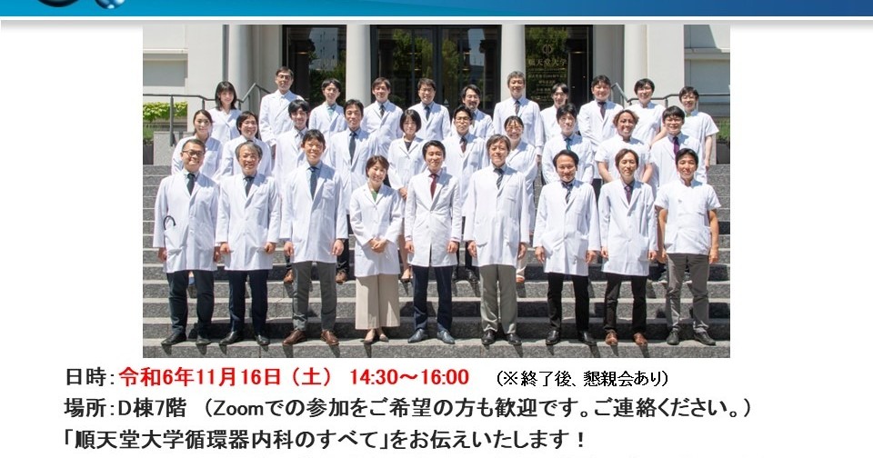 入局説明会のお知らせ　令和6年11月16日