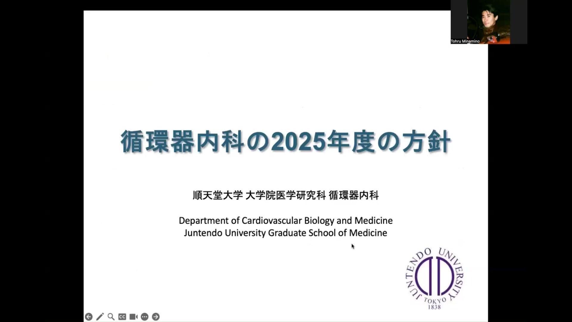循環器内科の2025年度の方針