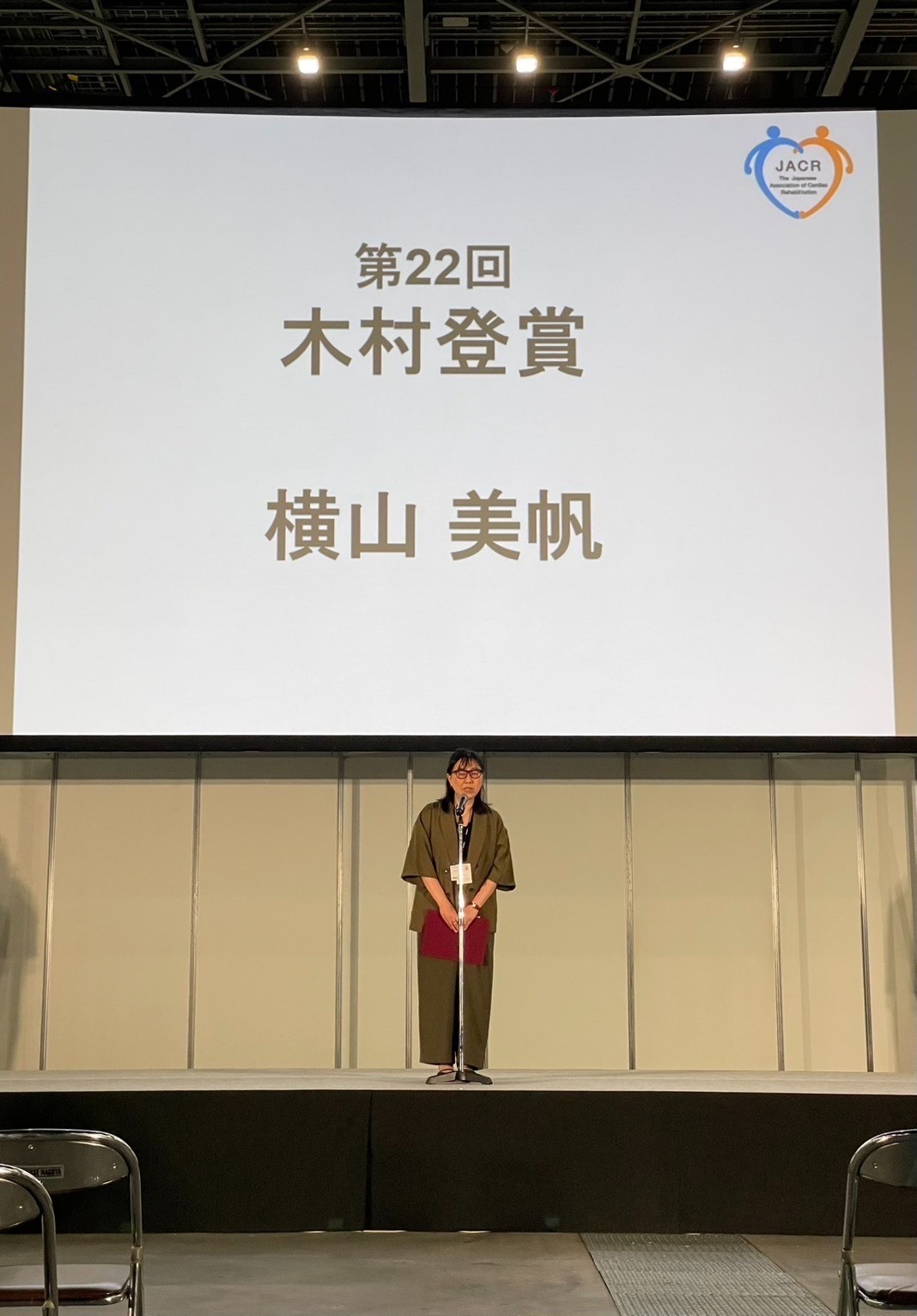 心臓リハビリテーショングループ横山美帆准教授が心臓リハビリテーション学会、木村登賞を受賞されました！