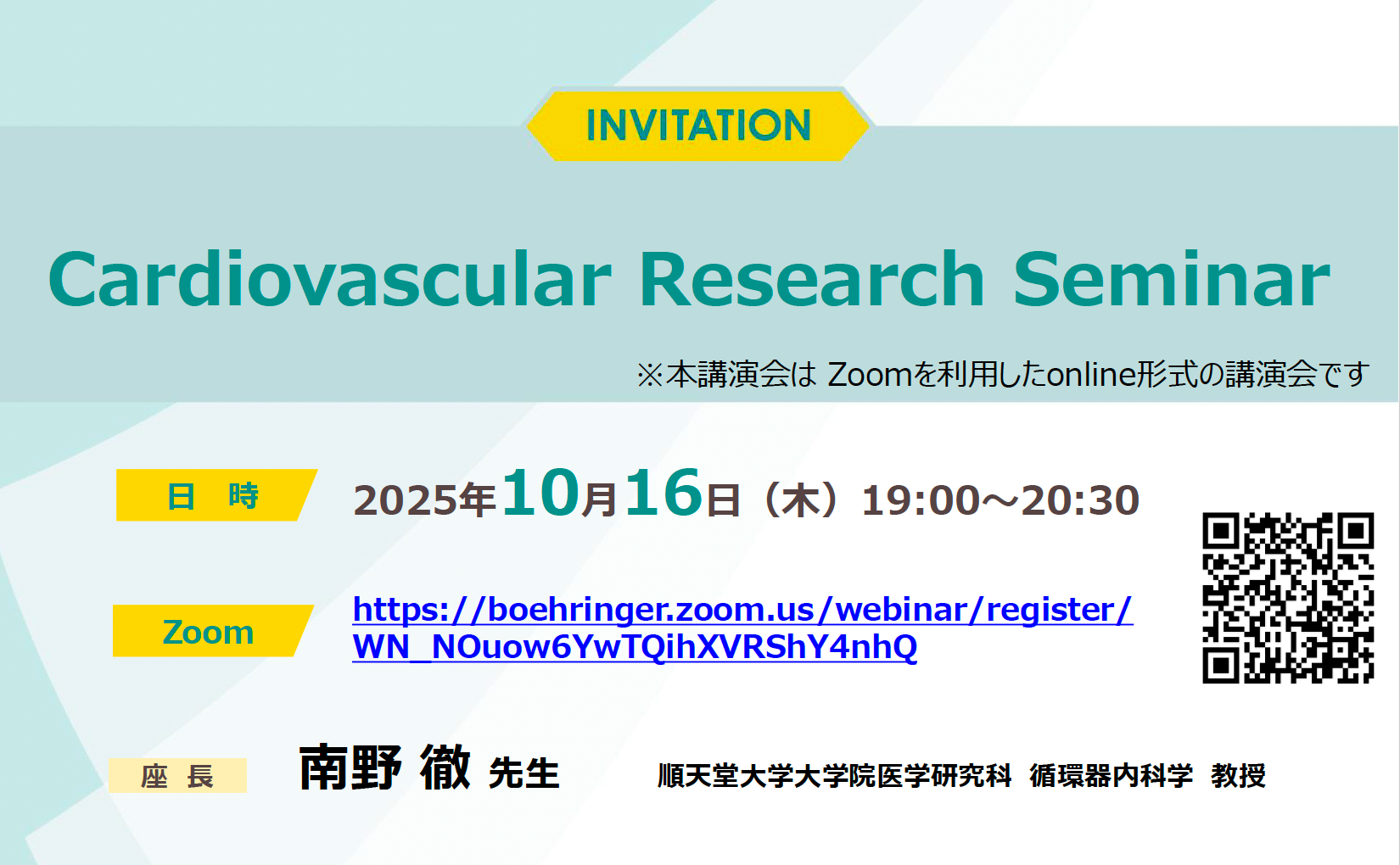 Cardiovascular Research Seminar