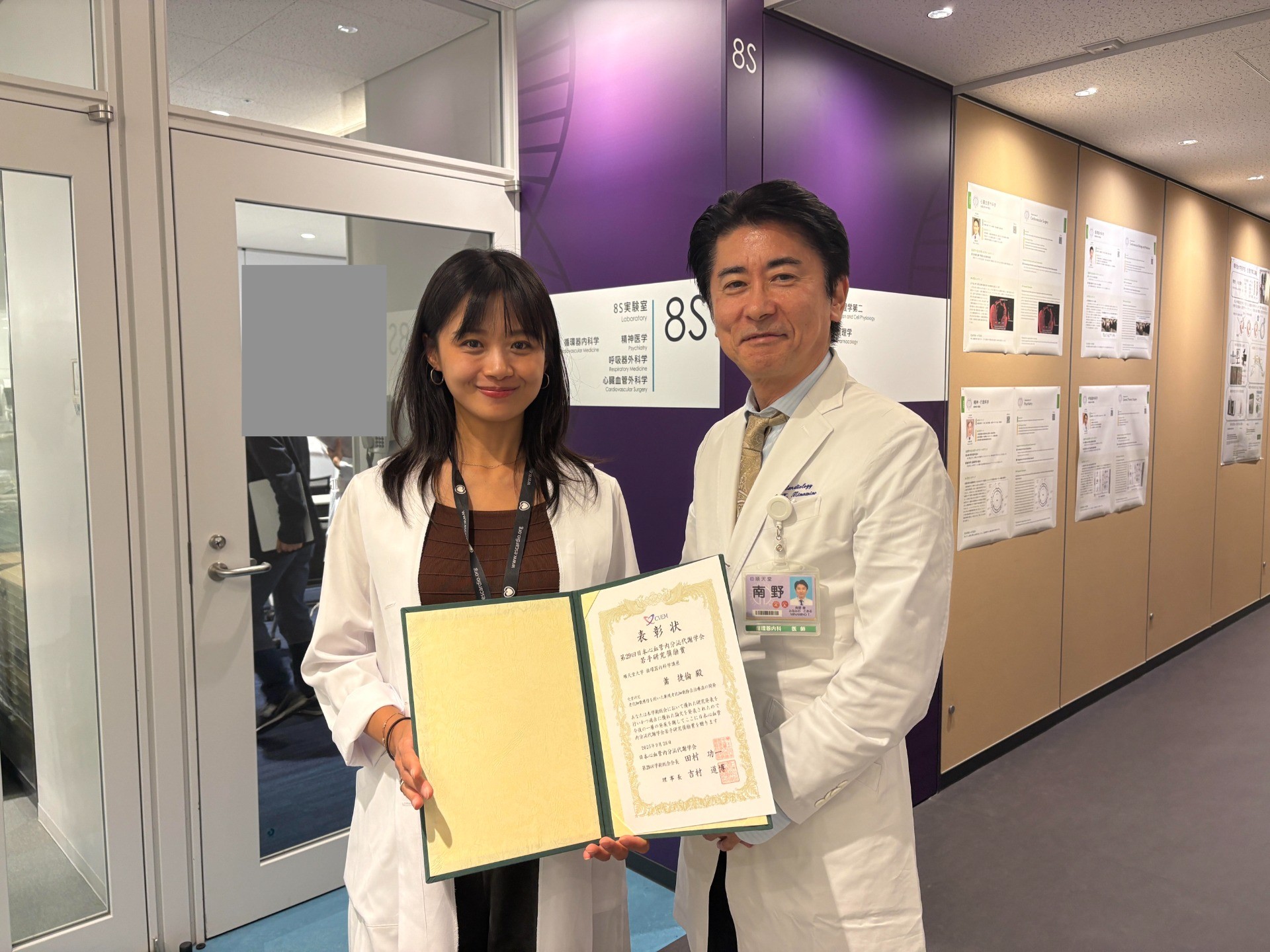 Ruby（Chieh-Lun Hsiao）先生が第29回日本心血管内分泌代謝学会 YIAを受賞！