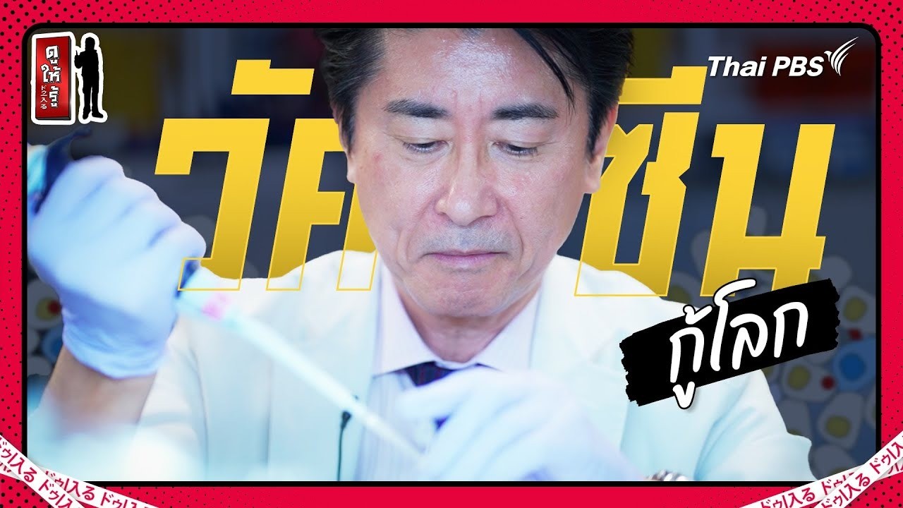 タイ地上波で紹介