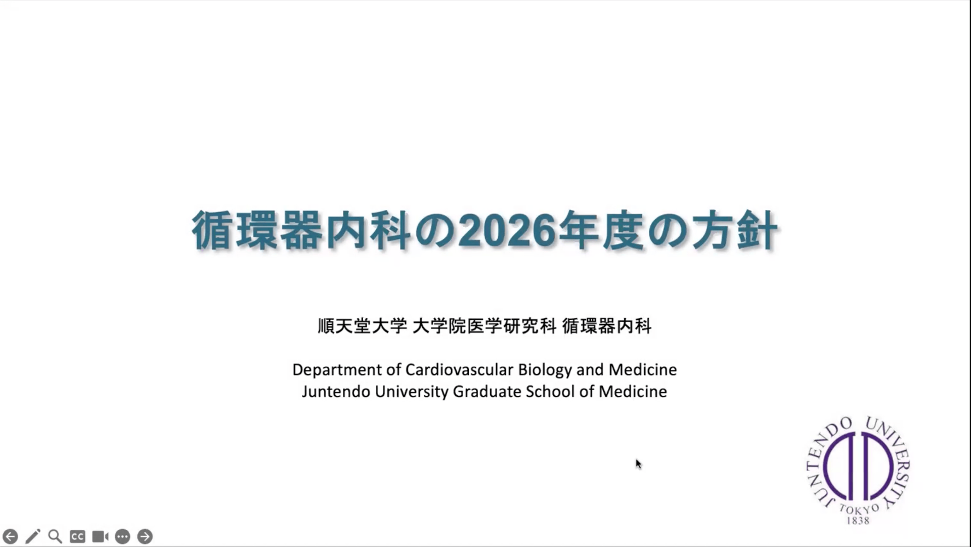循環器内科の2026年度の方針