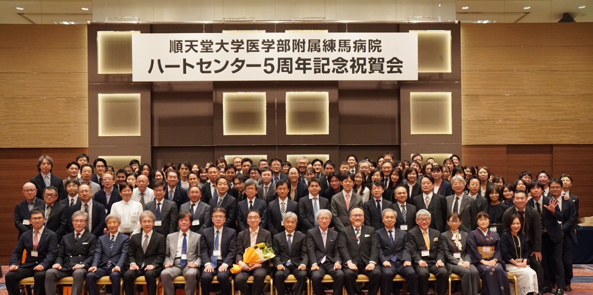 順天堂練馬病院ハートセンター祝賀会
